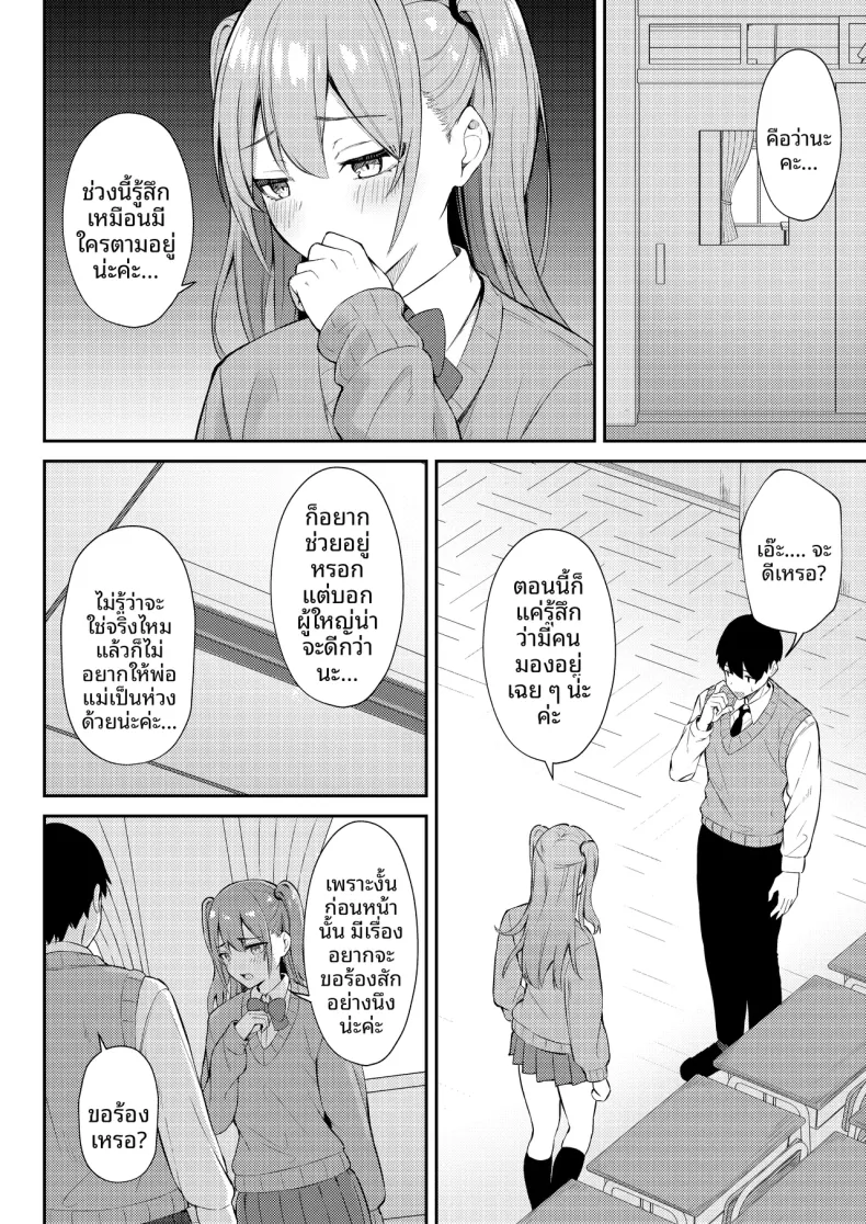 นางเอกเลิฟคอมผู้รักในดุ้น (Niku to Gohan) – นางเอกเลิฟคอมผู้รักในดุ้น (Niku to Gohan) หน้า 13