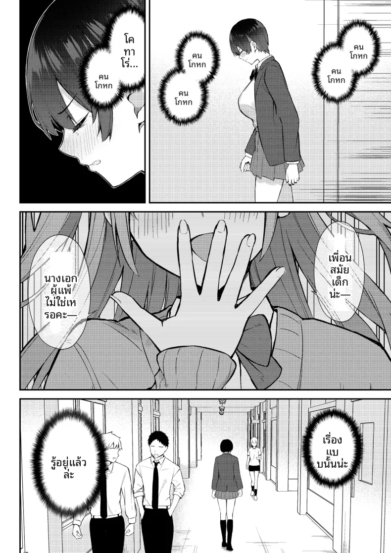 นางเอกเลิฟคอมผู้รักในดุ้น (Niku to Gohan) – นางเอกเลิฟคอมผู้รักในดุ้น (Niku to Gohan) หน้า 17