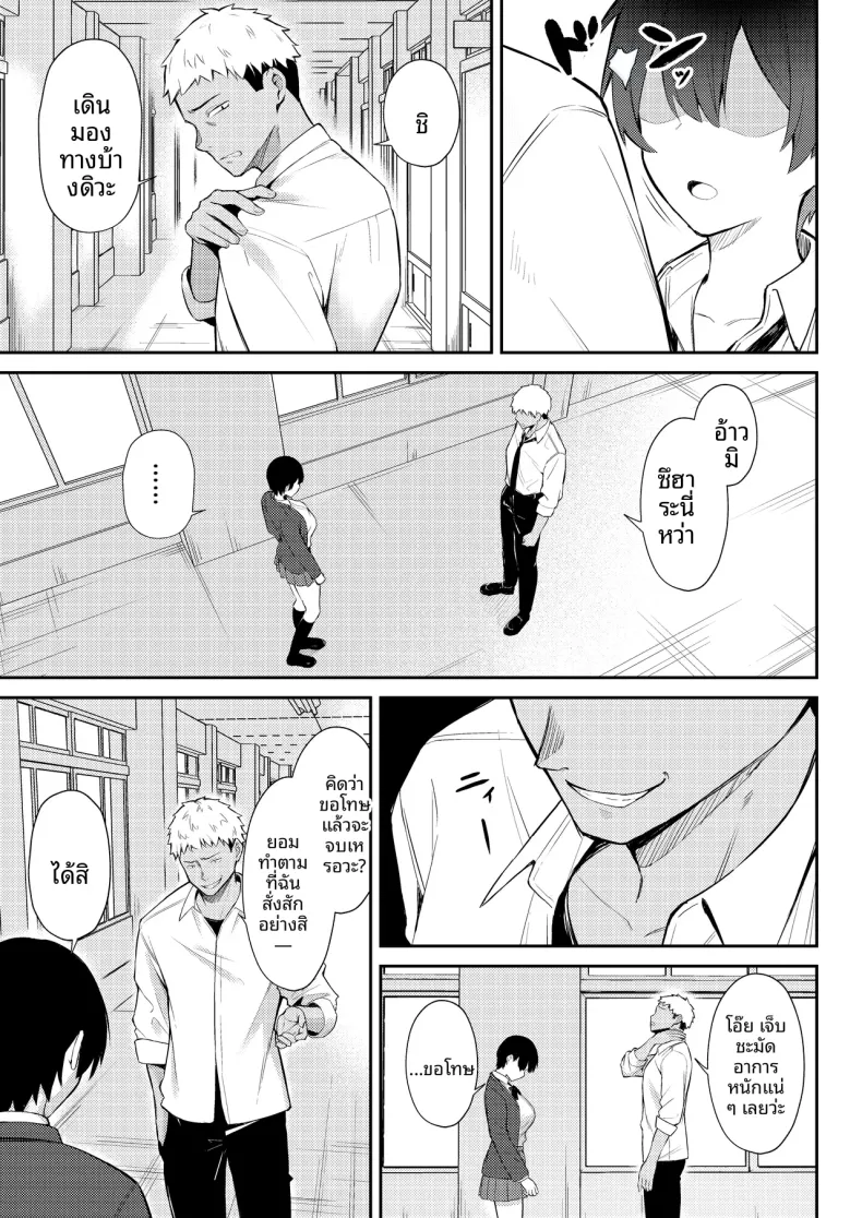 นางเอกเลิฟคอมผู้รักในดุ้น (Niku to Gohan) – นางเอกเลิฟคอมผู้รักในดุ้น (Niku to Gohan) หน้า 18