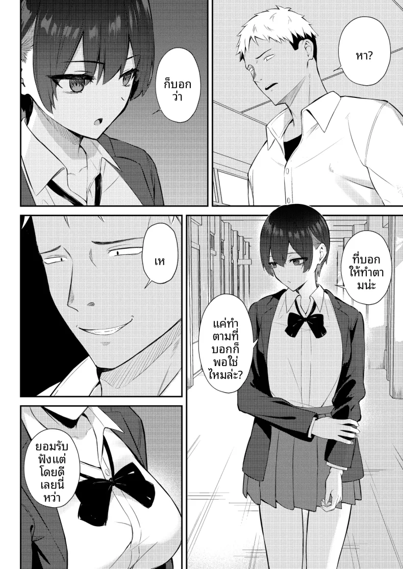 นางเอกเลิฟคอมผู้รักในดุ้น (Niku to Gohan) – นางเอกเลิฟคอมผู้รักในดุ้น (Niku to Gohan) หน้า 19
