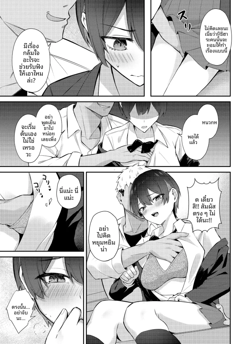 นางเอกเลิฟคอมผู้รักในดุ้น (Niku to Gohan) – นางเอกเลิฟคอมผู้รักในดุ้น (Niku to Gohan) หน้า 22