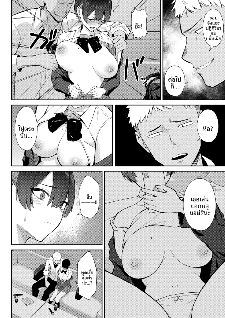 นางเอกเลิฟคอมผู้รักในดุ้น (Niku to Gohan) – นางเอกเลิฟคอมผู้รักในดุ้น (Niku to Gohan) หน้า 23