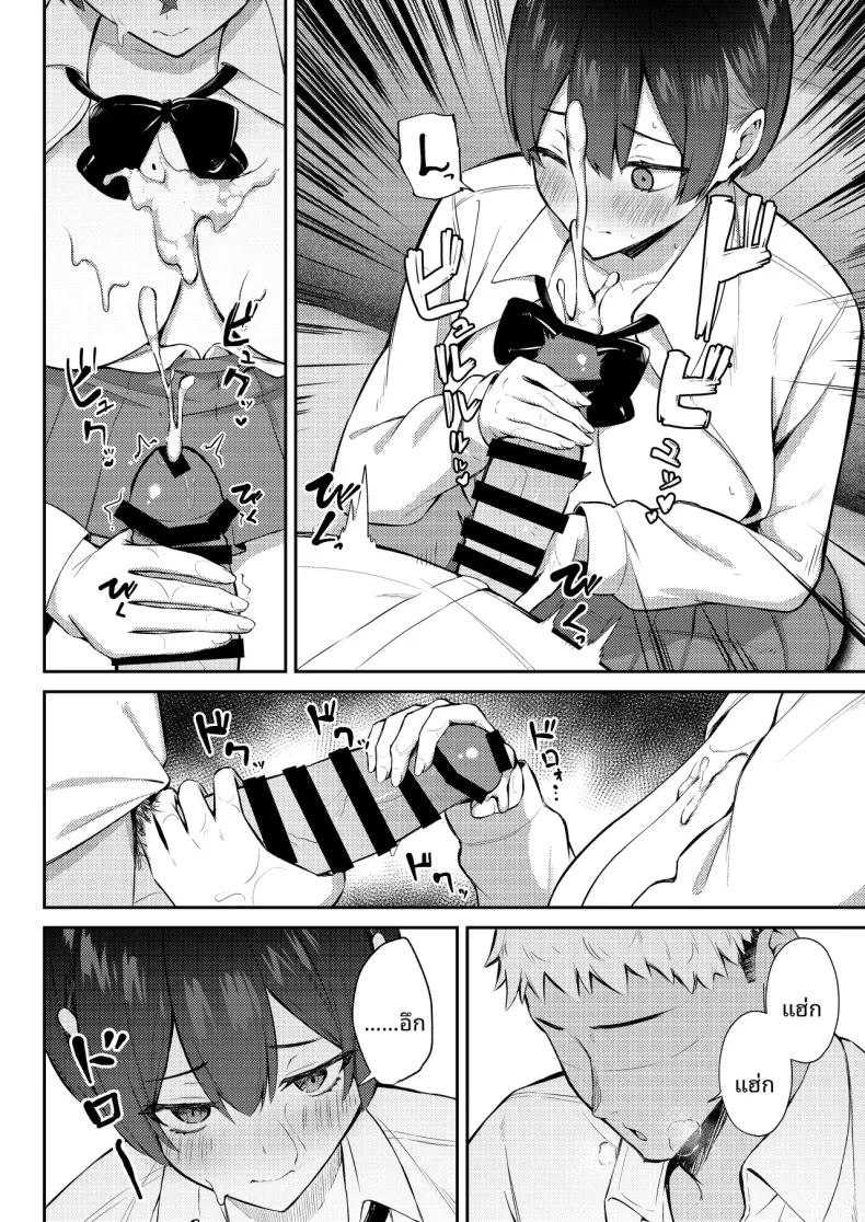 นางเอกเลิฟคอมผู้รักในดุ้น (Niku to Gohan) – นางเอกเลิฟคอมผู้รักในดุ้น (Niku to Gohan) หน้า 29