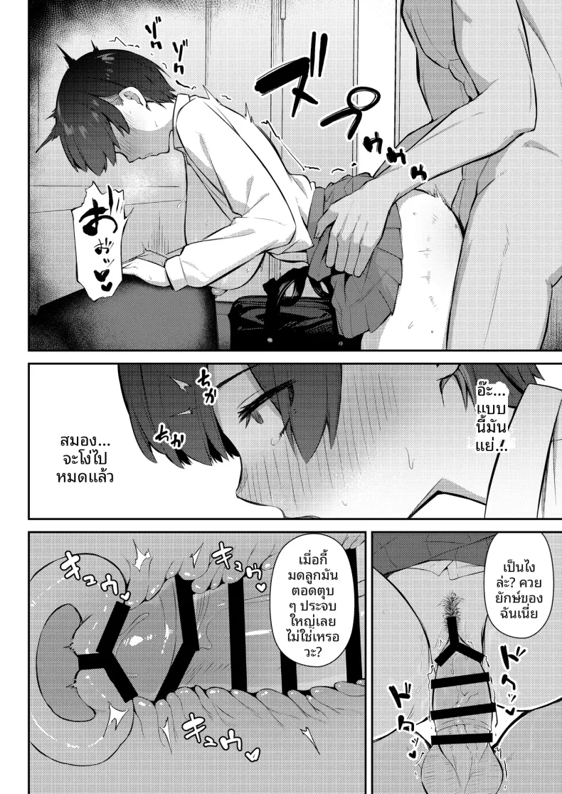 นางเอกเลิฟคอมผู้รักในดุ้น (Niku to Gohan) – นางเอกเลิฟคอมผู้รักในดุ้น (Niku to Gohan) หน้า 33