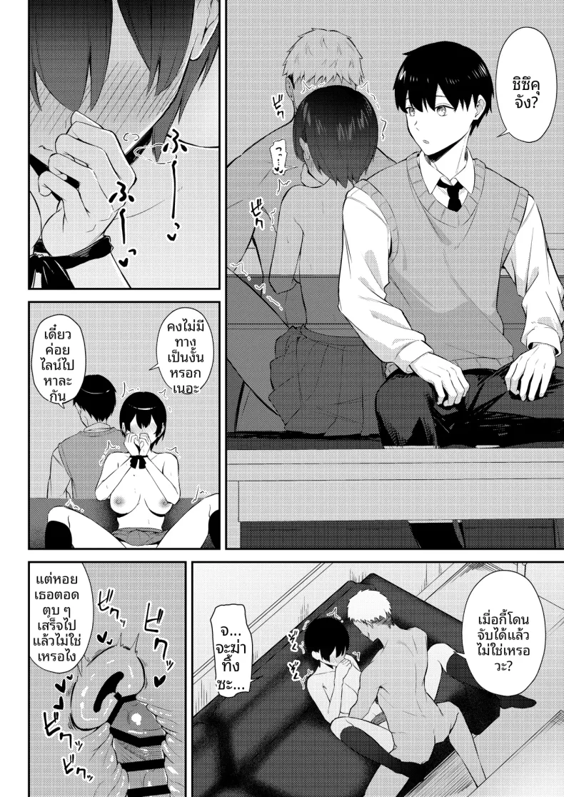 นางเอกเลิฟคอมผู้รักในดุ้น (Niku to Gohan) – นางเอกเลิฟคอมผู้รักในดุ้น (Niku to Gohan) หน้า 47