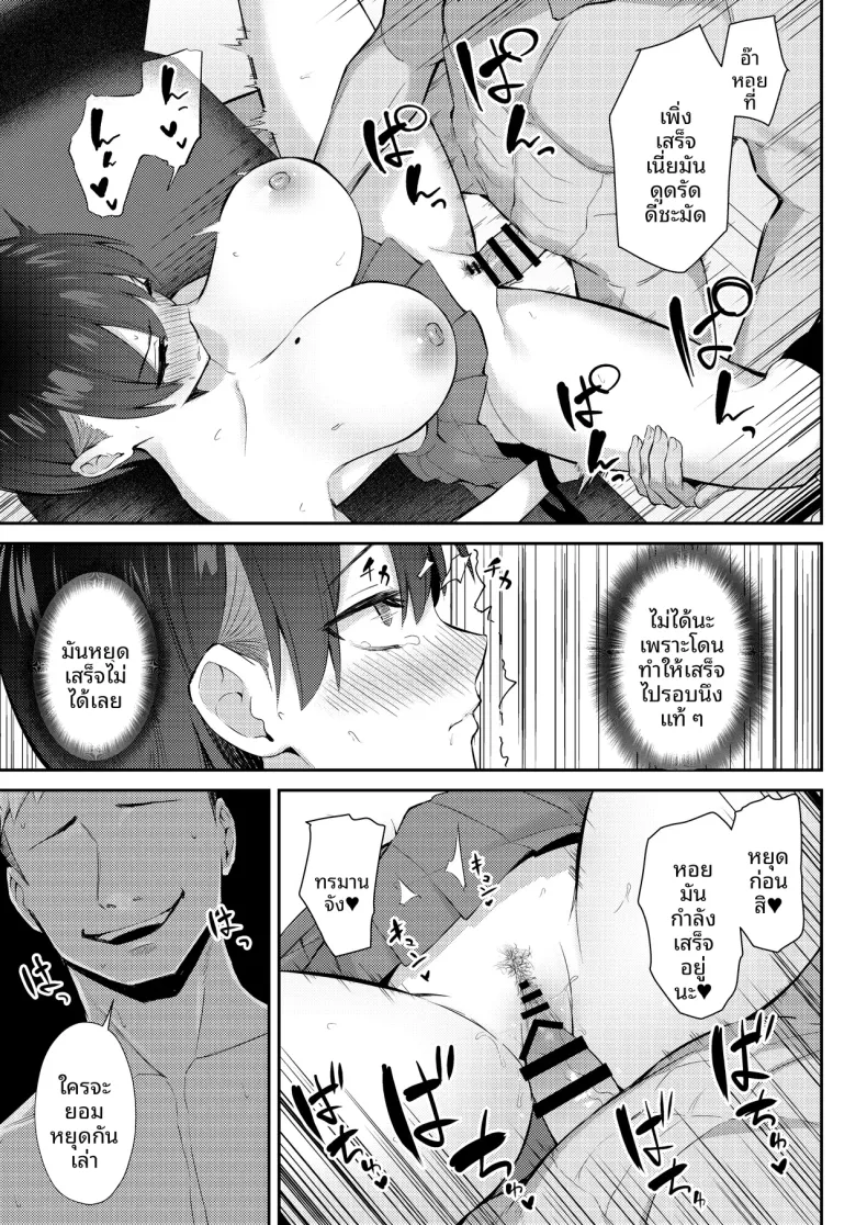 นางเอกเลิฟคอมผู้รักในดุ้น (Niku to Gohan) – นางเอกเลิฟคอมผู้รักในดุ้น (Niku to Gohan) หน้า 48