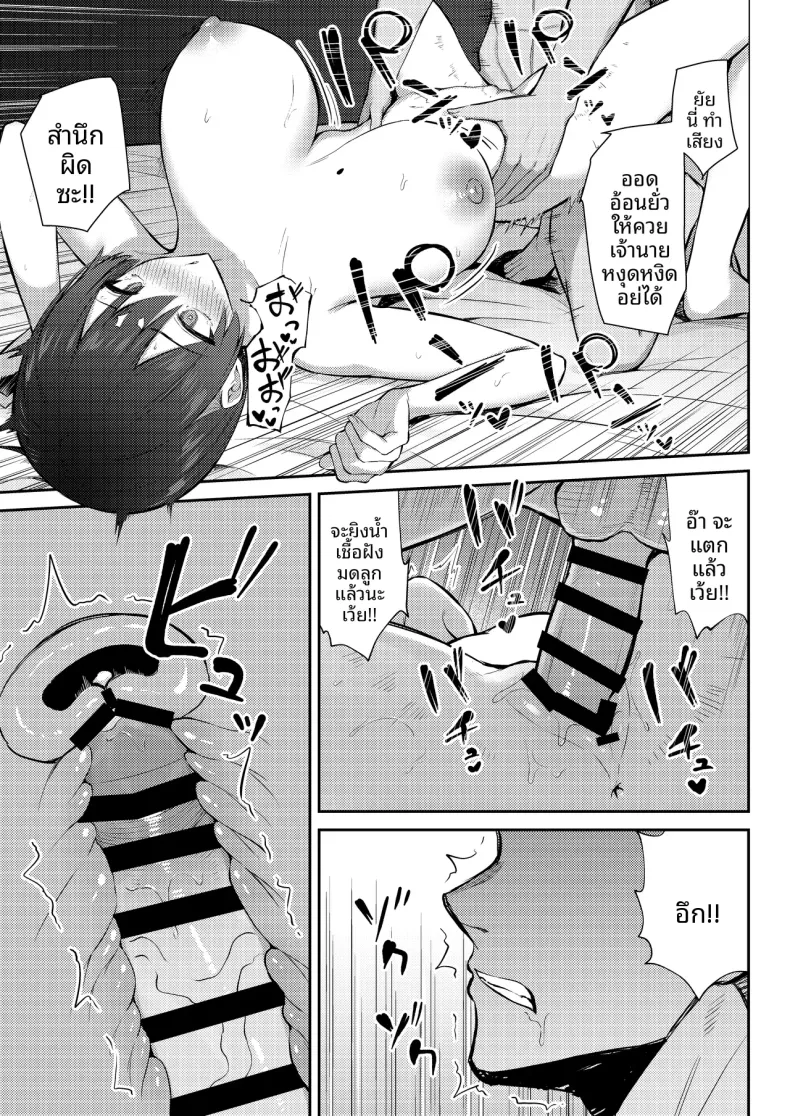 นางเอกเลิฟคอมผู้รักในดุ้น (Niku to Gohan) – นางเอกเลิฟคอมผู้รักในดุ้น (Niku to Gohan) หน้า 58