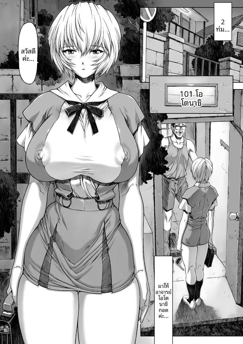 ห้องพักครูหลังเลิกเรียน (Mogudan) (Neon Genesis Evangelion) – ห้องพักครูหลังเลิกเรียน (Mogudan) (Neon Genesis Evangelion) หน้า 15