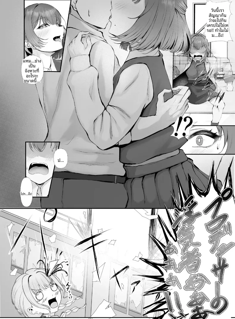 มาโปรดิวซ์ให้ฉันด้วยสิคะ (Misanga) (Gakuen IDOLM@STER) – มาโปรดิวซ์ให้ฉันด้วยสิคะ (Misanga) (Gakuen IDOLM@STER) หน้า 5