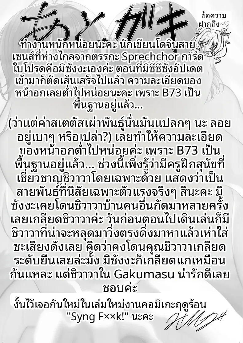 มาโปรดิวซ์ให้ฉันด้วยสิคะ (Misanga) (Gakuen IDOLM@STER) – มาโปรดิวซ์ให้ฉันด้วยสิคะ (Misanga) (Gakuen IDOLM@STER) หน้า 24