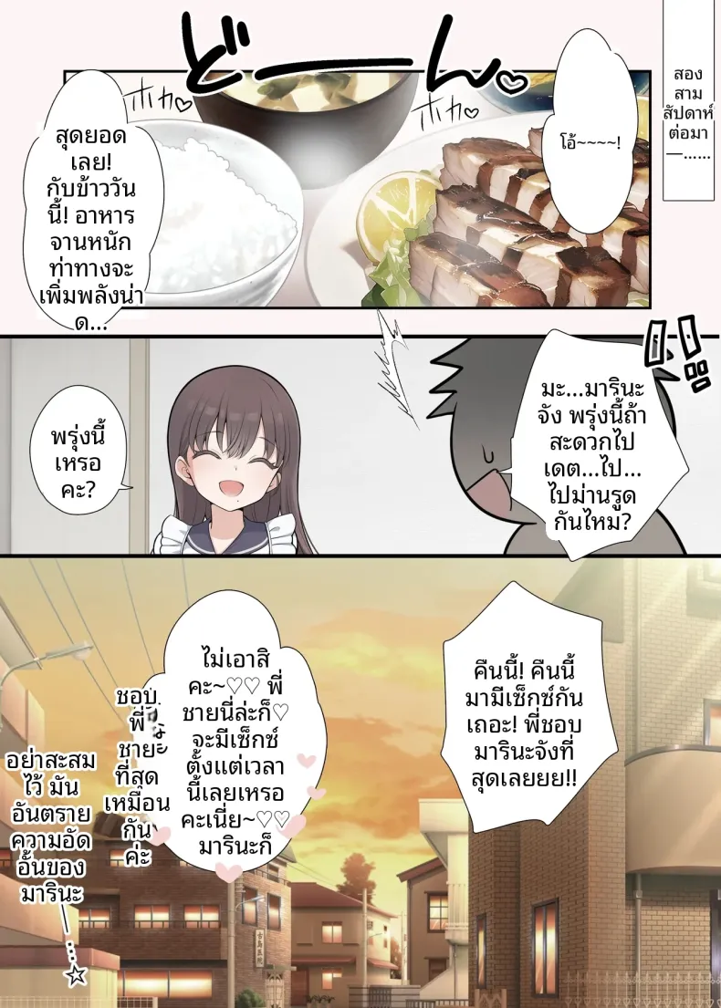 ความชั่วร้ายในตรอกซอย (Maron☆Maron) – ความชั่วร้ายในตรอกซอย (Maron☆Maron) หน้า 41