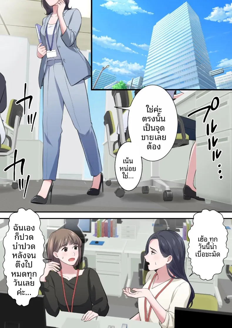 ผู้บริหารสาวผู้ถูกล่อลวง (ELICA) – ผู้บริหารสาวผู้ถูกล่อลวง (ELICA) หน้า 2
