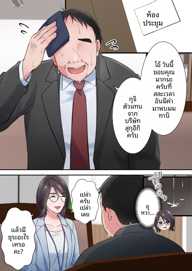 ผู้บริหารสาวผู้ถูกล่อลวง (ELICA) – ผู้บริหารสาวผู้ถูกล่อลวง (ELICA) หน้า 7