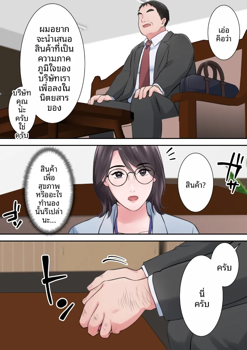 ผู้บริหารสาวผู้ถูกล่อลวง (ELICA) – ผู้บริหารสาวผู้ถูกล่อลวง (ELICA) หน้า 8