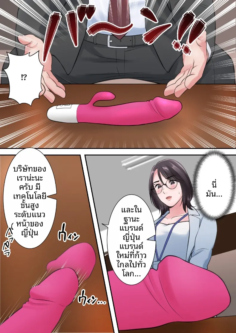 ผู้บริหารสาวผู้ถูกล่อลวง (ELICA) – ผู้บริหารสาวผู้ถูกล่อลวง (ELICA) หน้า 9