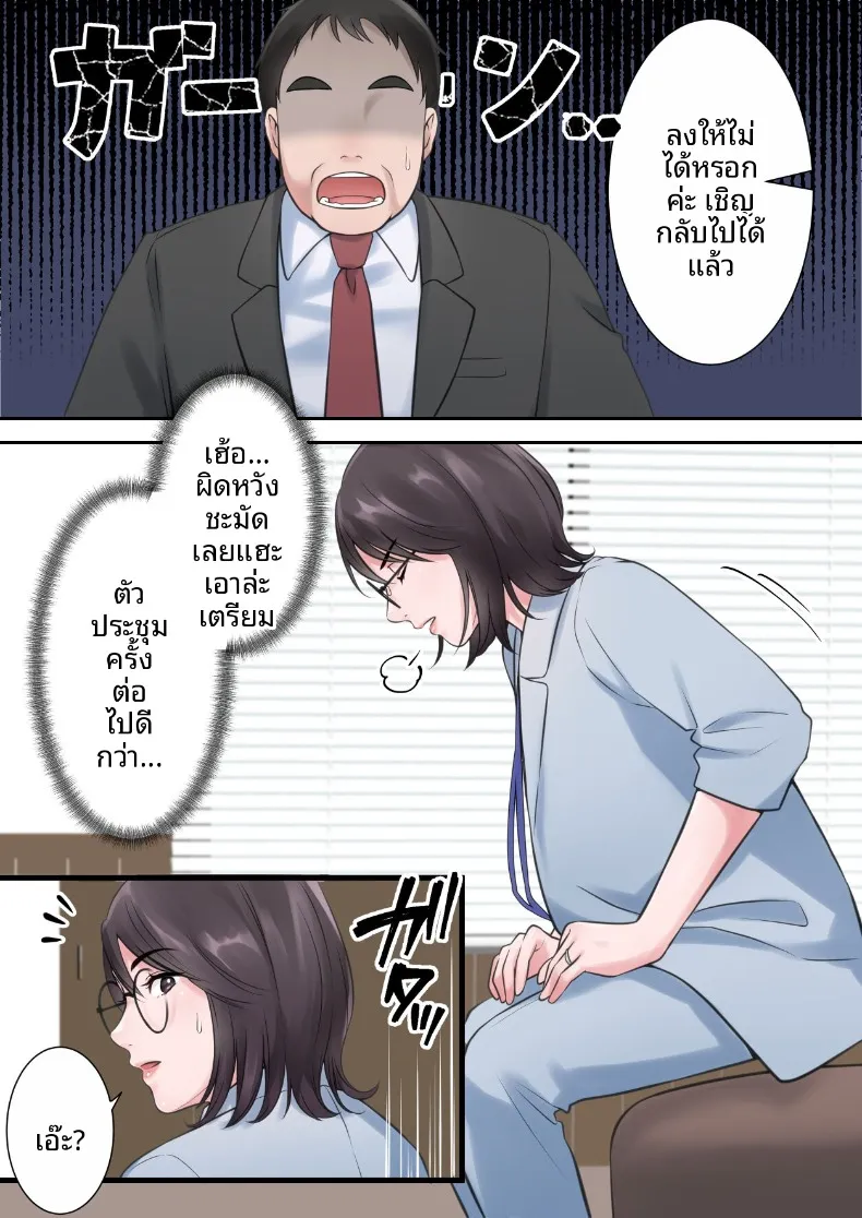 ผู้บริหารสาวผู้ถูกล่อลวง (ELICA) – ผู้บริหารสาวผู้ถูกล่อลวง (ELICA) หน้า 11