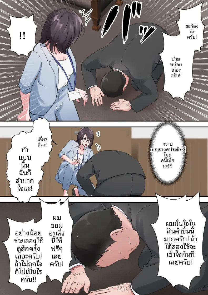 ผู้บริหารสาวผู้ถูกล่อลวง (ELICA) – ผู้บริหารสาวผู้ถูกล่อลวง (ELICA) หน้า 12