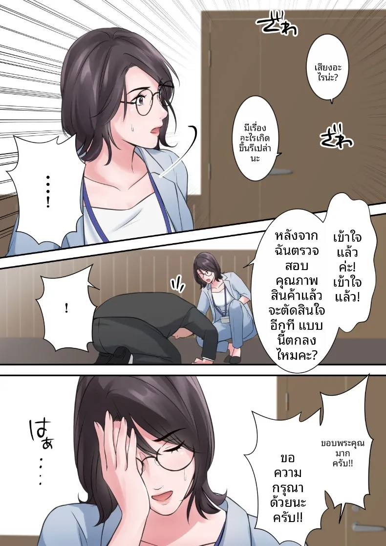 ผู้บริหารสาวผู้ถูกล่อลวง (ELICA) – ผู้บริหารสาวผู้ถูกล่อลวง (ELICA) หน้า 13