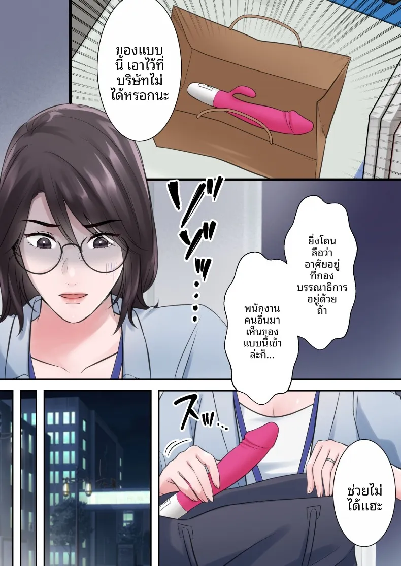 ผู้บริหารสาวผู้ถูกล่อลวง (ELICA) – ผู้บริหารสาวผู้ถูกล่อลวง (ELICA) หน้า 15