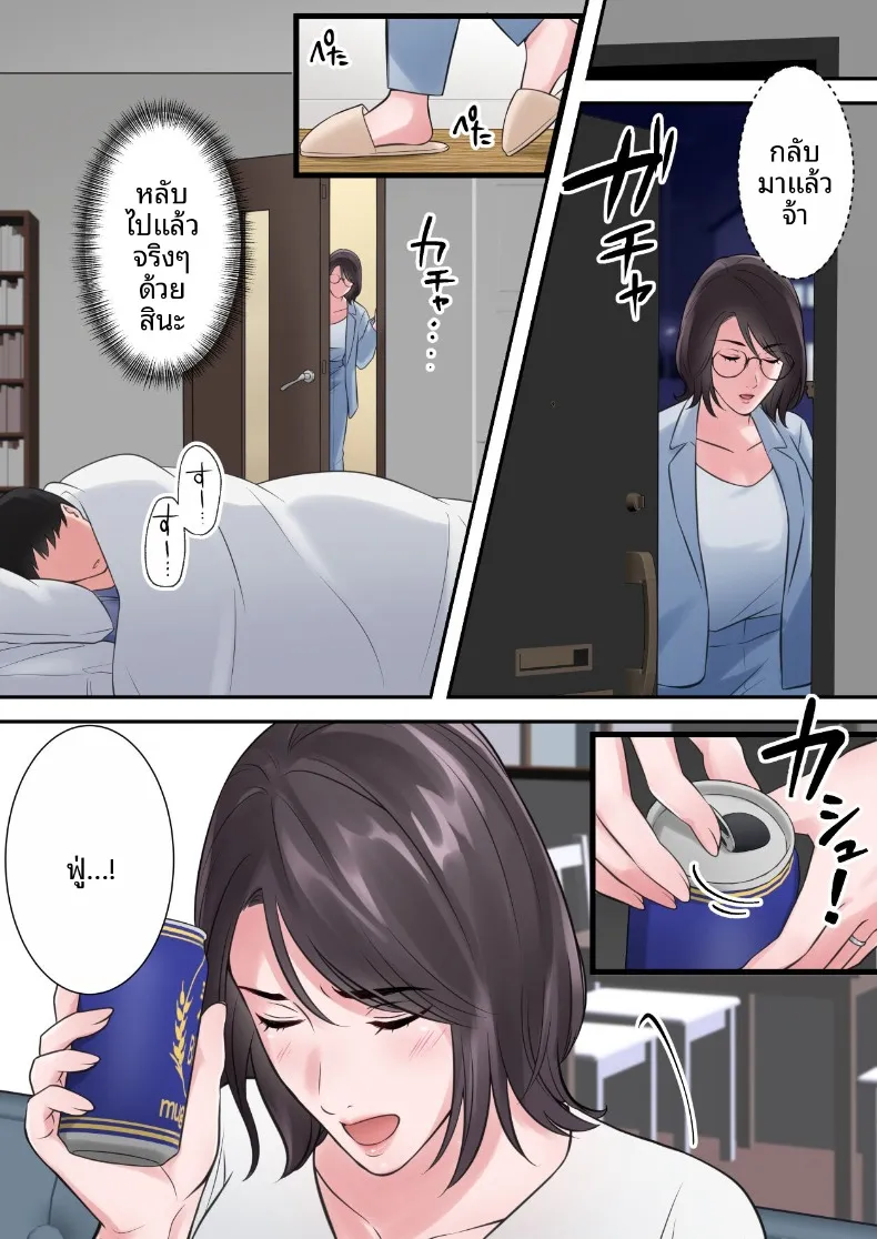 ผู้บริหารสาวผู้ถูกล่อลวง (ELICA) – ผู้บริหารสาวผู้ถูกล่อลวง (ELICA) หน้า 16