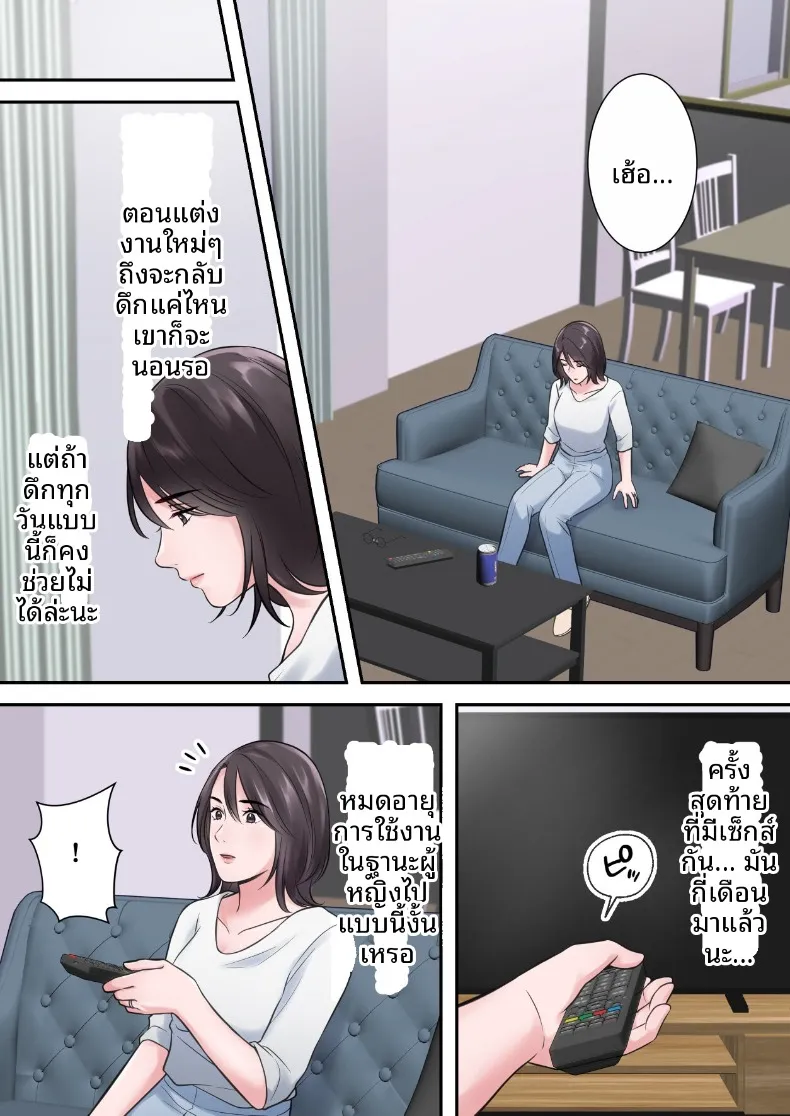 ผู้บริหารสาวผู้ถูกล่อลวง (ELICA) – ผู้บริหารสาวผู้ถูกล่อลวง (ELICA) หน้า 17