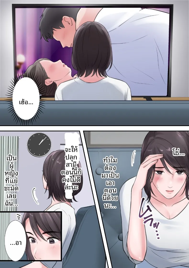 ผู้บริหารสาวผู้ถูกล่อลวง (ELICA) – ผู้บริหารสาวผู้ถูกล่อลวง (ELICA) หน้า 18