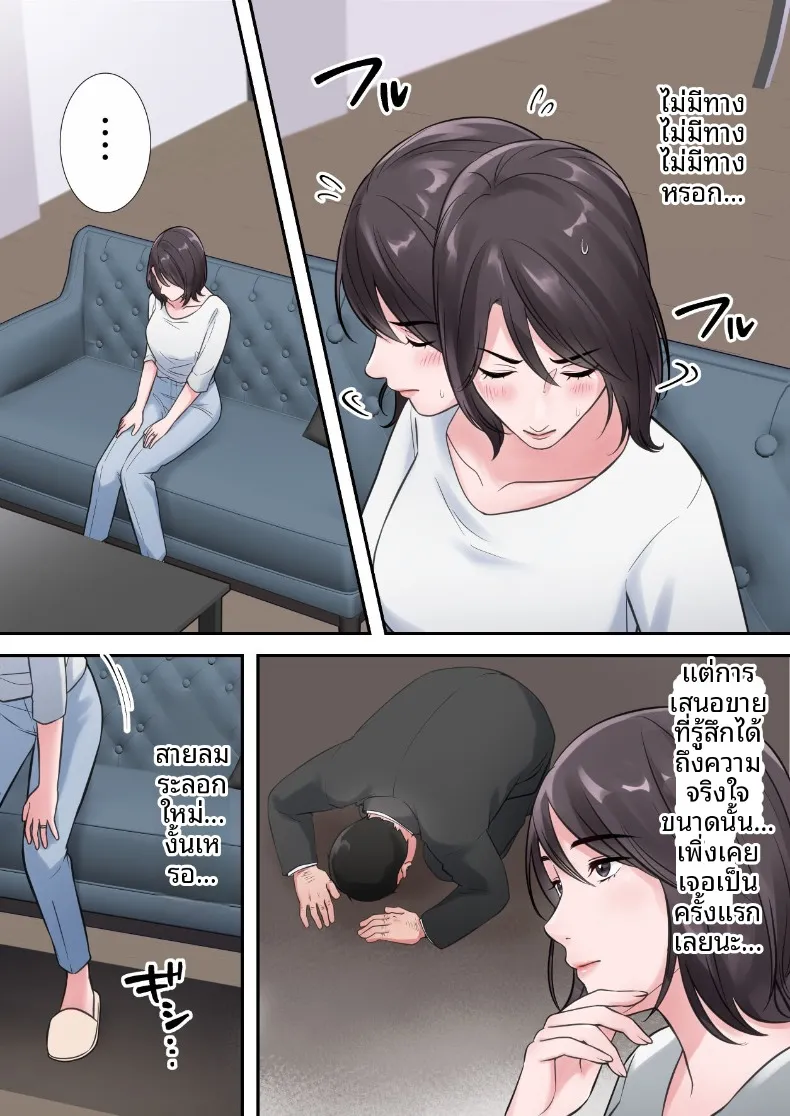 ผู้บริหารสาวผู้ถูกล่อลวง (ELICA) – ผู้บริหารสาวผู้ถูกล่อลวง (ELICA) หน้า 19