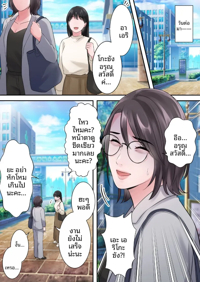 ผู้บริหารสาวผู้ถูกล่อลวง (ELICA) – ผู้บริหารสาวผู้ถูกล่อลวง (ELICA) หน้า 31