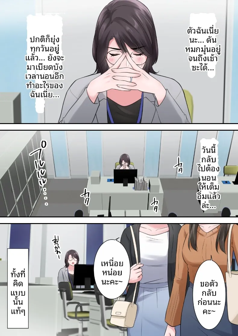 ผู้บริหารสาวผู้ถูกล่อลวง (ELICA) – ผู้บริหารสาวผู้ถูกล่อลวง (ELICA) หน้า 32
