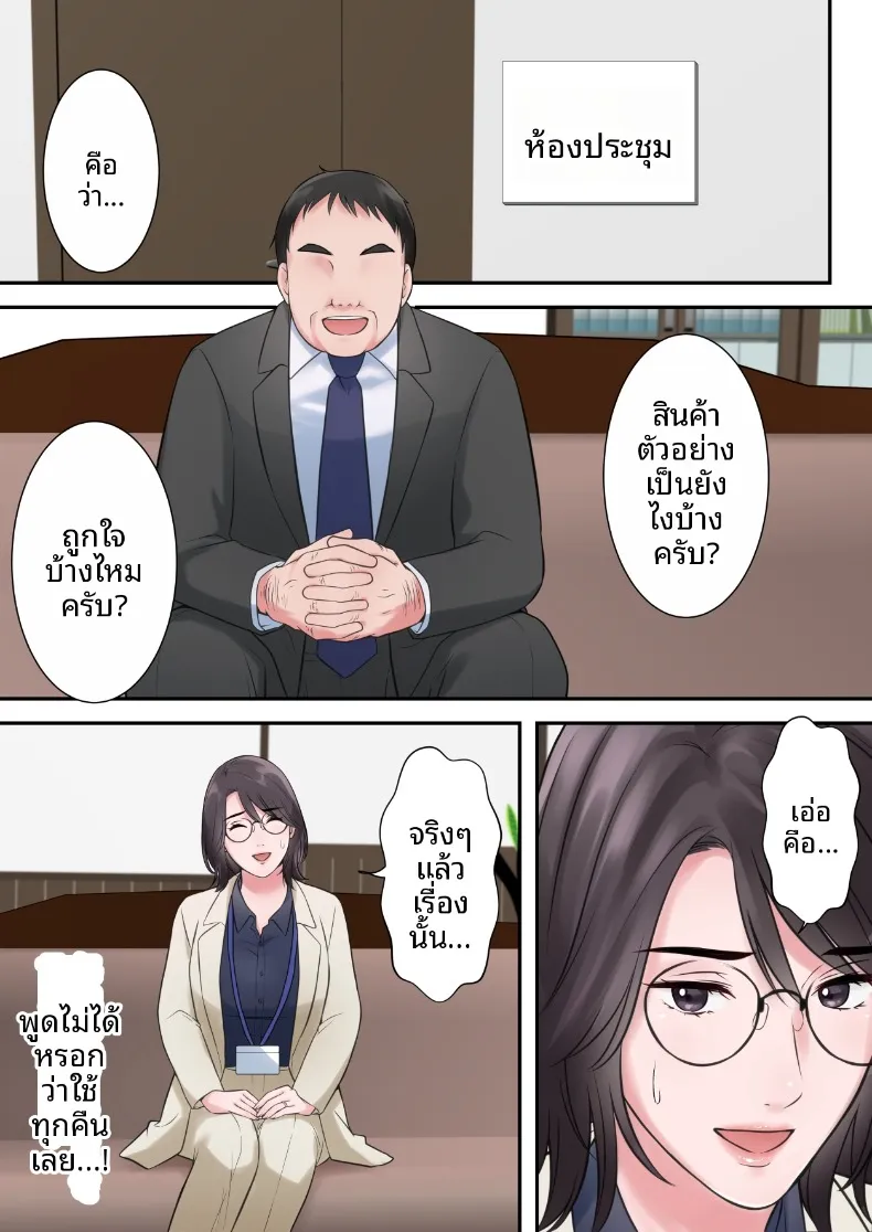 ผู้บริหารสาวผู้ถูกล่อลวง (ELICA) – ผู้บริหารสาวผู้ถูกล่อลวง (ELICA) หน้า 34