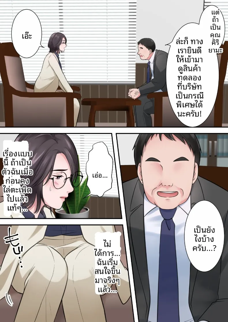 ผู้บริหารสาวผู้ถูกล่อลวง (ELICA) – ผู้บริหารสาวผู้ถูกล่อลวง (ELICA) หน้า 36