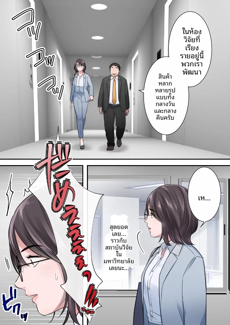 ผู้บริหารสาวผู้ถูกล่อลวง (ELICA) – ผู้บริหารสาวผู้ถูกล่อลวง (ELICA) หน้า 38