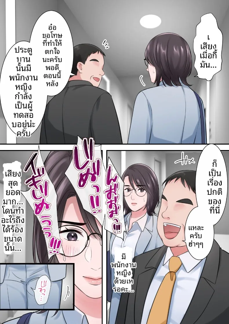ผู้บริหารสาวผู้ถูกล่อลวง (ELICA) – ผู้บริหารสาวผู้ถูกล่อลวง (ELICA) หน้า 39
