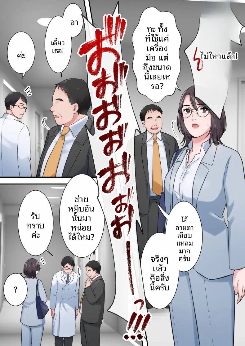 ผู้บริหารสาวผู้ถูกล่อลวง (ELICA) – ผู้บริหารสาวผู้ถูกล่อลวง (ELICA) หน้า 40