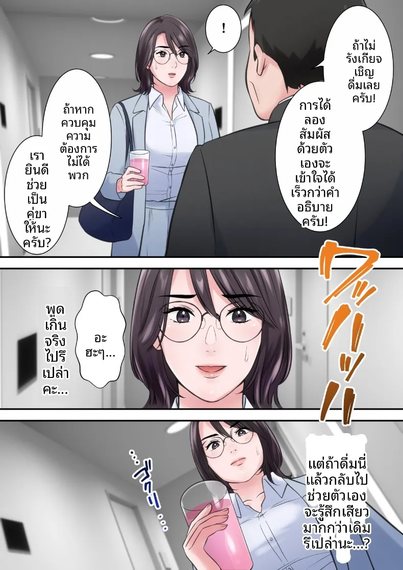 ผู้บริหารสาวผู้ถูกล่อลวง (ELICA) – ผู้บริหารสาวผู้ถูกล่อลวง (ELICA) หน้า 42