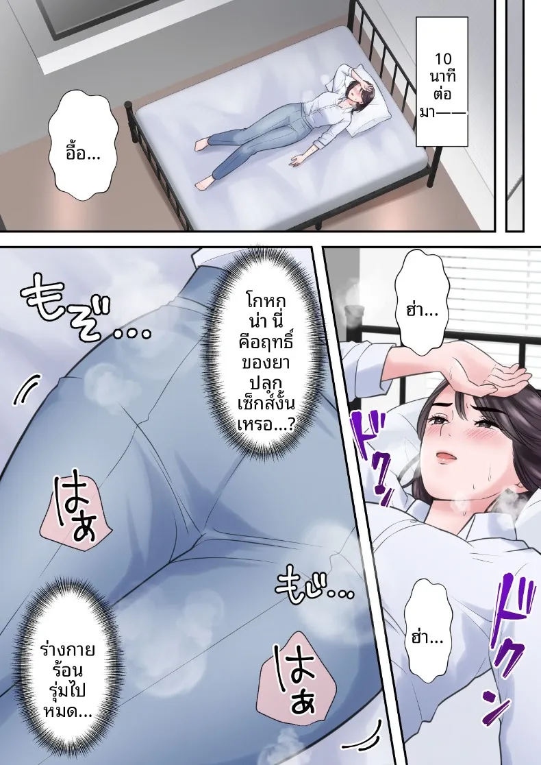 ผู้บริหารสาวผู้ถูกล่อลวง (ELICA) – ผู้บริหารสาวผู้ถูกล่อลวง (ELICA) หน้า 44
