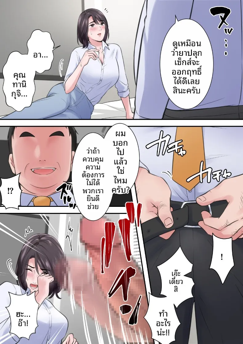 ผู้บริหารสาวผู้ถูกล่อลวง (ELICA) – ผู้บริหารสาวผู้ถูกล่อลวง (ELICA) หน้า 46