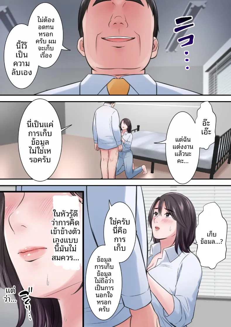 ผู้บริหารสาวผู้ถูกล่อลวง (ELICA) – ผู้บริหารสาวผู้ถูกล่อลวง (ELICA) หน้า 51