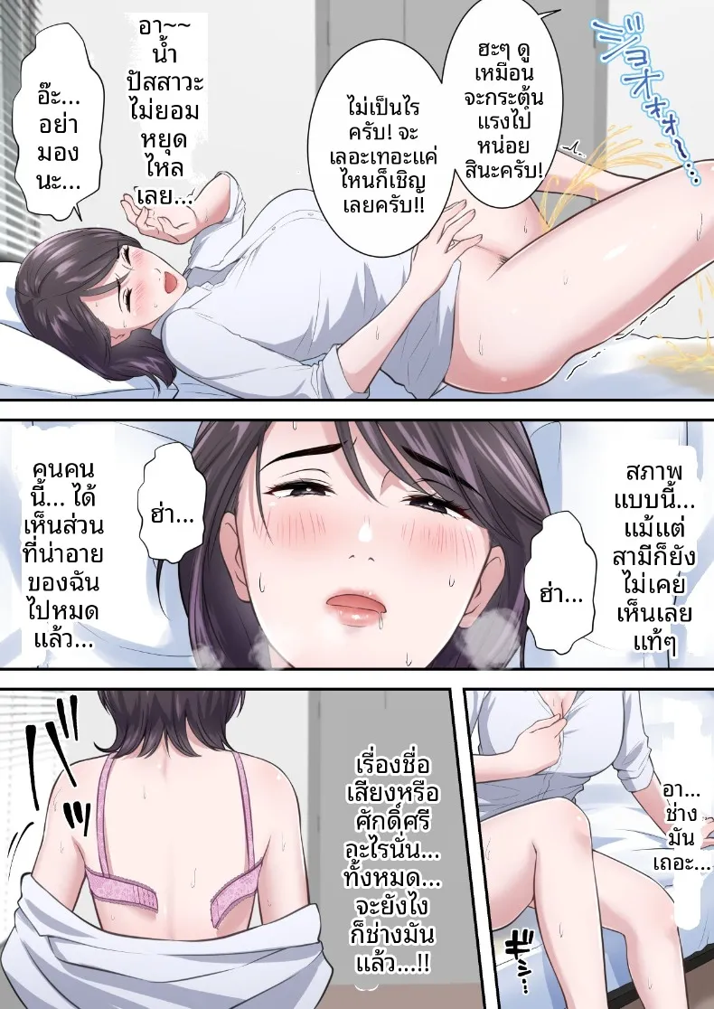 ผู้บริหารสาวผู้ถูกล่อลวง (ELICA) – ผู้บริหารสาวผู้ถูกล่อลวง (ELICA) หน้า 60