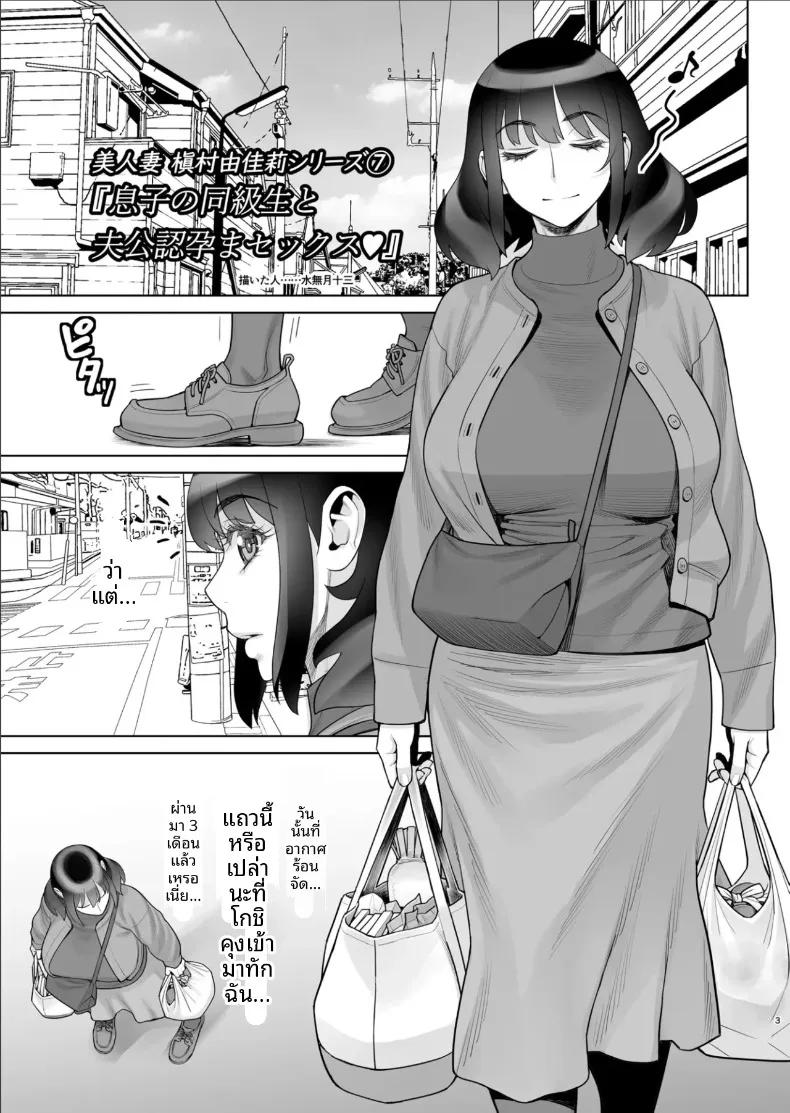 สามีอนุมัติเเล้ว (Minazuki Juuzou) – สามีอนุมัติเเล้ว (Minazuki Juuzou) หน้า 2