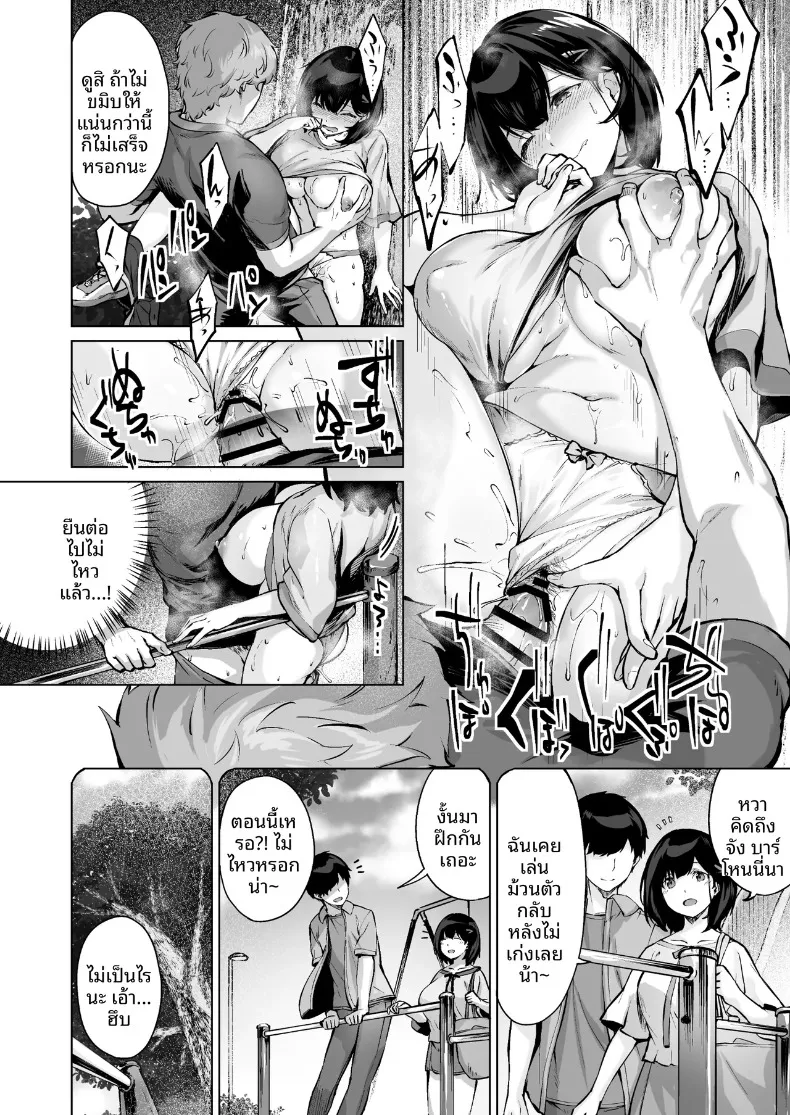 แบบฝึกหัดของคนรัก (Hinasaki Yo) – แบบฝึกหัดของคนรัก (Hinasaki Yo) หน้า 22