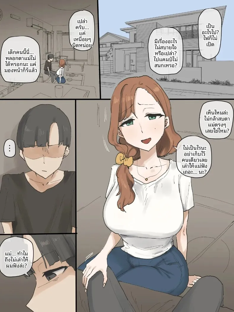 อ้อมอกอันอบอุ่นของผู้เป็นแม่ (laliberte) – อ้อมอกอันอบอุ่นของผู้เป็นแม่ (laliberte) หน้า 3