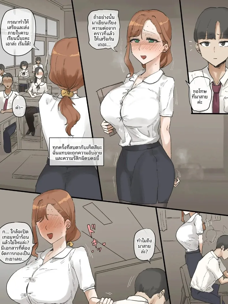 อ้อมอกอันอบอุ่นของผู้เป็นแม่ (laliberte) – อ้อมอกอันอบอุ่นของผู้เป็นแม่ (laliberte) หน้า 43