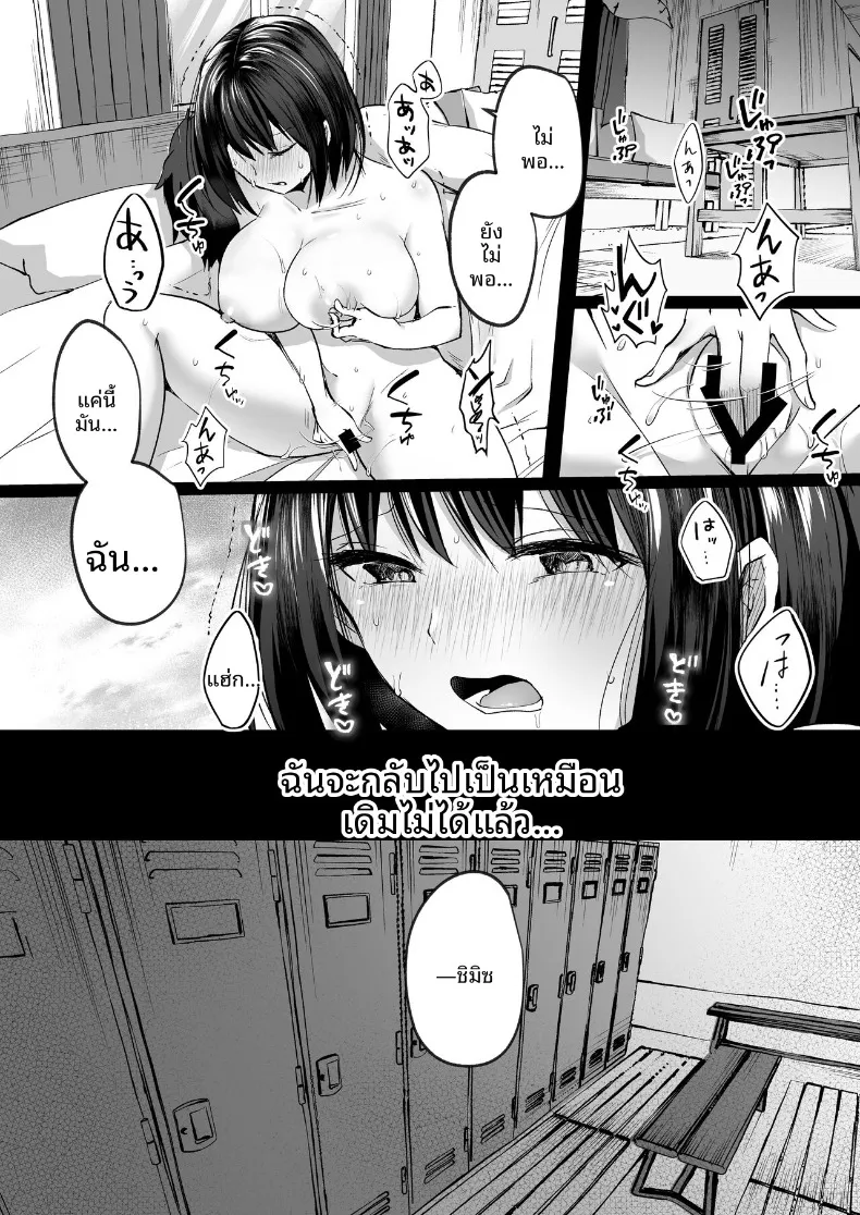 เเฟนสาวชมรมว่ายน้ำผู้ถูกโค้ชล่อลวง (Abi) – เเฟนสาวชมรมว่ายน้ำผู้ถูกโค้ชล่อลวง (Abi) หน้า 44