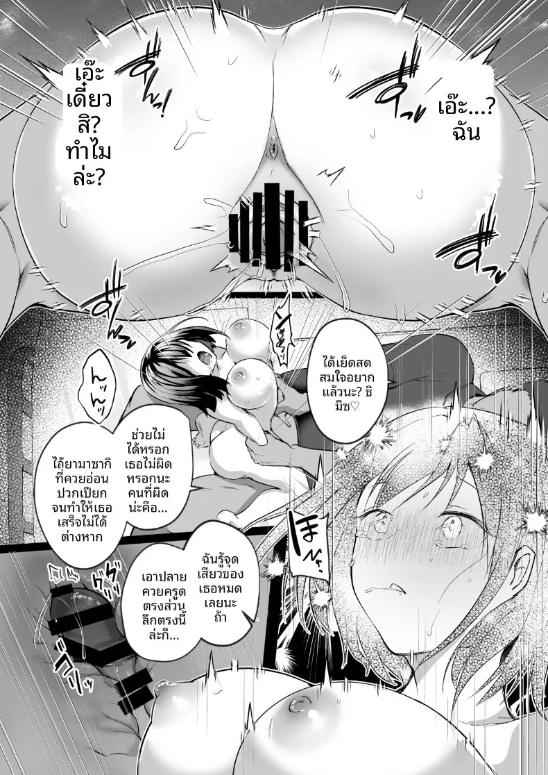 เเฟนสาวชมรมว่ายน้ำผู้ถูกโค้ชล่อลวง (Abi) – เเฟนสาวชมรมว่ายน้ำผู้ถูกโค้ชล่อลวง (Abi) หน้า 55