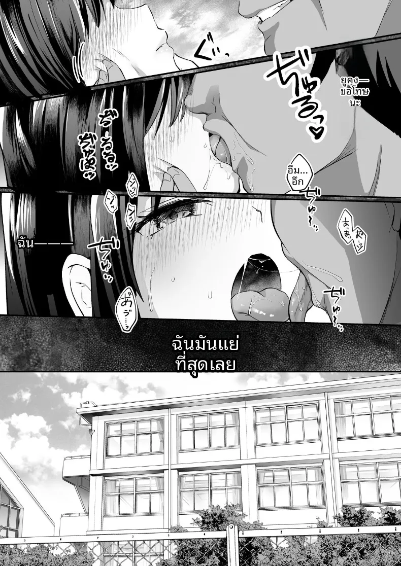 เเฟนสาวชมรมว่ายน้ำผู้ถูกโค้ชล่อลวง (Abi) – เเฟนสาวชมรมว่ายน้ำผู้ถูกโค้ชล่อลวง (Abi) หน้า 58
