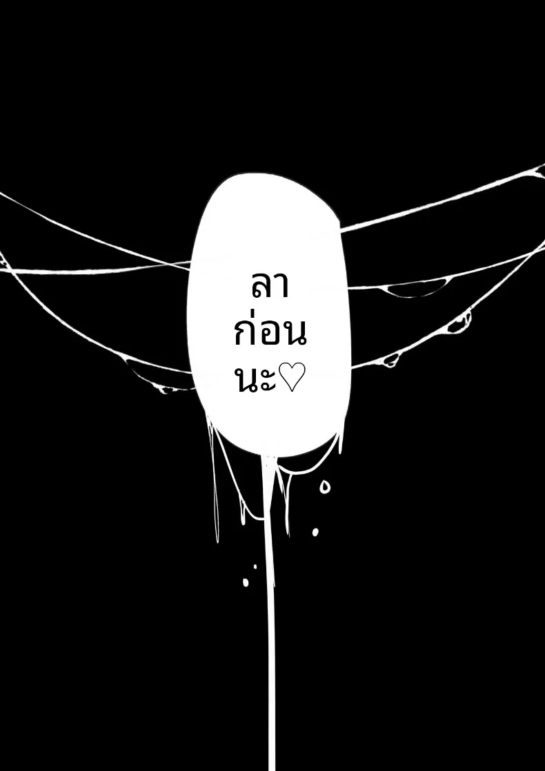 เเฟนสาวชมรมว่ายน้ำผู้ถูกโค้ชล่อลวง (Abi) – เเฟนสาวชมรมว่ายน้ำผู้ถูกโค้ชล่อลวง (Abi) หน้า 61