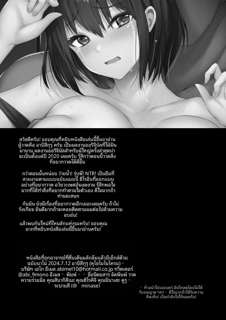 เเฟนสาวชมรมว่ายน้ำผู้ถูกโค้ชล่อลวง (Abi) – เเฟนสาวชมรมว่ายน้ำผู้ถูกโค้ชล่อลวง (Abi) หน้า 62