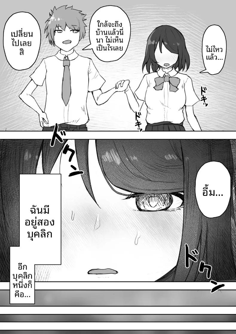 แฟนสาวหลายบุคลิกกับเรื่องราวชวนปวดหัว (Yaritsu) – แฟนสาวหลายบุคลิกกับเรื่องราวชวนปวดหัว (Yaritsu) หน้า 4