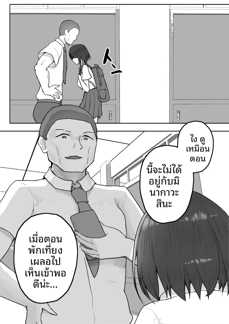 แฟนสาวหลายบุคลิกกับเรื่องราวชวนปวดหัว (Yaritsu) – แฟนสาวหลายบุคลิกกับเรื่องราวชวนปวดหัว (Yaritsu) หน้า 42